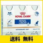  Royal kana n корм для кошек .. поддержка жидкий 200 мм литров (x 3)