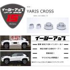 ACC リフトアップスペーサー イージーアップ【EAZY-UP】 フロント・リアセット ヤリスクロス MXPB10/MXPJ10 2WD