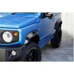 ショッピング安 ファブレス(FABULOUS) オーバーフェンダー未塗装 ABS製(F45mm・R45mm) JB64ジムニー