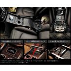 ギャルソン　センターキャビネット　Ｅ52エルグランド前期専用