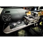 ショッピングギャルソン ギャルソン GARSON DAD フロントテーブル LA600/610S タント