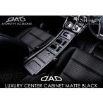 ショッピングギャルソン ギャルソン(GARSON/DAD) センターキャビネットタイプ2 マットブラック セレナ C26