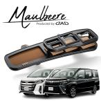 ショッピングギャルソン 80系ノア・ヴォクシー・エスクァイア フロントテーブル【マルビーレ】ギャルソン(GARSON-DAD)