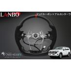 LANBO ランボ プレミアムスポーツステアリング マッドカーボン ヒーター内蔵タイプ(ステアリングヒーター対応) 300系ランドクルーザー