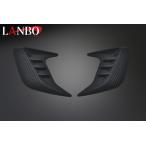 汎用ダミーフェンダーダクト［カーボン調・ブラック選べます］DUP55/56(ランボ/LANBO)