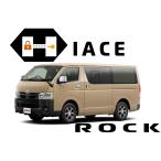 ショッピングハーネス ハイエース盗難防止セキュリティハーネス【ユーアイビークル・UI-Vehicle】