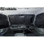 カムロードワイドトレッド・ダブルタイヤ用 モーションコントロールビーム(MCB)3本セット【ユーアイビークル/UI-Vehicle】