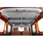 アトレーS700系用ルームキャリア(アルミスライドバー専用)【ユーアイビークル/UI-Vehicle】
