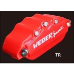 キャリパーカバー　ウェバースポーツ（WEBERSPORTS）　ＷＲＸ　Ｓ4　前後セット