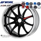 WORK【ワーク】エモーションZR10(2P)19インチ 7.5J〜12.5J ホイール単品(1本からの販売となります)2PIECE［サイズ・リムカラー・オプション・PCDも選べます！］