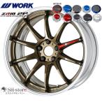 WORK【ワーク】エモーションZR10(2P)20インチ 8.0J〜12.5J ホイール単品(1本からの販売となります)2PIECE［サイズ・リムカラー・オプション・PCDも選べます！］