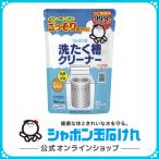 ショッピングシャボン玉 シャボン玉石けん 洗たく槽クリーナー 500g 1回分  洗濯用石けん