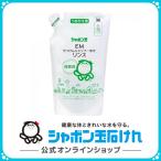 シャボン玉石けん EMせっけんシャンプー専用リンス つめかえ用  420mL シャンプー リンス