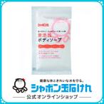 シャボン玉石けん 無添加ボディソープ 分包 15mL 浴用 ボディーソープ トラベル 旅行