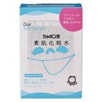 シャボン玉素肌化粧水30本入り
