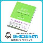 ショッピングシャボン玉 シャボン玉石けん 文庫 自然流『石けん』読本 シャボン玉グッズ
