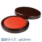 siyachi - ta официальный скорость .siyachi - ta красная чернильная подушечка 60 номер . товар автомобиль chi - tasiyachi - ta красная чернильная подушечка штамп печать три документ штамп. .. рукоятка ko штамп . работа семья 