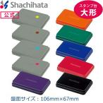 siyachi - ta чернильная подушечка [ большой форма ]siyachi - ta официальный . товар модель автомобиль chi - tasiyachi - ta печать с чернилами имя печать штамп печать три документ штамп. ..