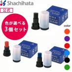 siyachi - ta официальный #3 шт. комплект # [ цвет. комбинация свободный ] имя авторучка для имя дополнительный in ki. товар модель автомобиль chi - ta печать с чернилами имя печать s