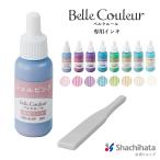  bell Couleur Belle Couleur специальный in kisiyachi - ta официальный автомобиль chi - tasiyachi - ta штамп накладка 