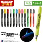 2本以上購入で送料無料 Artline IREGUI MARKER イレグイマーカー 単色 シヤチハタ公式 アートライン シャチハタ 釣り フィッシング 釣り具 ルアー 塗料 疑
