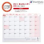 o шестерня настольный календарь 2026 год автомобиль chi - ta официальный siyachi - ta.... .Shachihata opini понедельник начало работа офис стол легктй для просмотра простой 