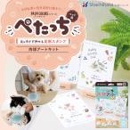 肉球 スタンプ ぺたっち アートキット カード シール ペット うちのこ グッズ 犬 猫 記念 メモリアル 足形 シャチハタ シヤチハタ