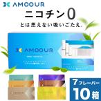 ショッピングiqos AMOOUR アムール タバコ ニコチンゼロ ニコチン0 ノンニコチン スティック 茶葉 10箱 セット アイコス互換 iQOS互換 加熱式タバコ 禁煙