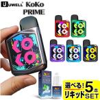 UWELL Caliburn KOKO PRIME 電子タバコ VAPE ベイプ カリバーン ココ プライム POD タイプ スターターキット 本体 コンパクト スリム タール ニコチン0 禁煙