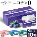 ショッピングブルーベリー コバト ccobato ブルーベリー ニコチン0 ニコチンゼロ ノンニコチン スティック 茶葉 10箱 セット アイコス互換 iQOS互換 加熱式タバコ 禁煙