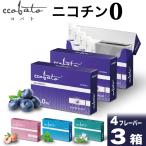 コバト ccobato ブルーベリー ニコチ