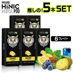 電子タバコ リキッド ベイプ VAPE 本体 HiLIQ META POD HiNIC ハイリク メタ ハイニック ハイニク 電子タバコ タール ニコチン0 電子 シーシャ