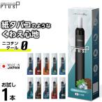 電子タバコ 使い捨て ベイプ 持ち運び シーシャ 電子タバコ スターターキット 本体 ベイプ リキッド VAPE 禁煙グッズ 電子シーシャ タール0 ニコチン0