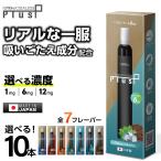 電子タバコ 使い捨て ベイプ 持ち運び シーシャ 電子タバコ スターターキット 本体 ベイプ リキッド VAPE 禁煙グッズ 電子シーシャ タール0 ニコチン0