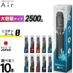 2500回 電子タバコ 使い捨て ベイプ 持ち運び シーシャ 電子タバコ スターターキット 本体 ベイプ リキッド VAPE 禁煙グッズ 電子シーシャ タール0 ニコチン0