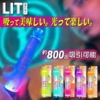 Lit mini 電子タバコ ベイプ 使い捨て 電子 シーシャ 持ち運び スターターキット 本体 電子タバコ タール ニコチン0 持ち運びシーシャ リット リットミニ