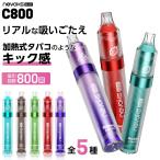 電子タバコ タール ニコチン0 VAPE ベイプ 電子タバコ 使い捨て シーシャ 持ち運び スターターキット 本体 水蒸気 おすすめ フレーバー 禁煙 パイポ 禁煙グッズ