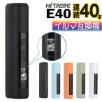 ショッピングタバコ アイコス HITASTE E40 アイコスイルマi互換機 IQOS イルマi互換機 イルマ互換機 本体 連続40本 アイコス互換機 加熱式タバコ 電子タバコ 最新 ランキング ハイテイスト