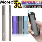 Morex アイコスイルマi互換機 IQOS イ