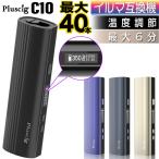 ショッピングアイコス Pluscig C10 アイコスイルマi互換機 IQOS イルマi互換機 イルマ互換機 本体 連続40本 アイコス互換機 加熱式タバコ 電子タバコ 最新 ランキング プラスシグ