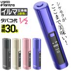 【ご予約受付中】【1本で2回吸える】UWOO Tantra アイコスイルマ互換機 2度吸い アイコス互換機 2回吸える IQOS互換機 シケモク イルマ互換機 加熱式タバコ 本体