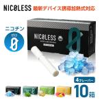 NICOLESS ニコレス ニコチン0 ノンニコチン スティック ニコチンゼロ スティック 茶葉 互換機 加熱式タバコ 電子タバコ 禁煙グッズ 禁煙
