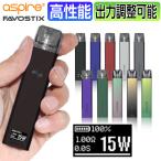 ショッピングpod VAPE POD ASPIRE Favostix 電子タバコ ベイプ POD スターターキット ポッド アスパイア ファボスティックス 本体 おすすめ タール ニコチン0 電子たばこ 最新