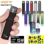 ショッピング電子タバコ VAPE POD ASPIRE Favostix 電子タバコ ベイプ POD スターターキット ポッド タイプ アスパイア ファボスティックス 本体 タール ニコチン0 禁煙 電子たばこ 最新