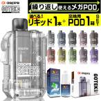 ショッピングpod Aspire GOTEK X 電子タバコ ベイプ POD タイプ スターターキット 本体 シーシャ 持ち運び おすすめ ニコチン0 禁煙 最新 アスパイア ゴーテック エックス