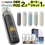 電子タバコ ベイプ Aspire Pixo スターターキット 本体 持ち運び シーシャ 使い捨て POD おすすめ タール ニコチン0 禁煙 最新 アスパイア ピクソー
