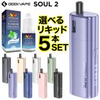 Geekvape Soul2 電子タバコ ベイプ スターターキット 本体 リキッド おすすめ コンパクト スリム 小型 ギークベイプ ソウル 2 タール ニコチン0 禁煙 電子煙草