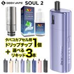 Geekvape Soul2 電子タバコ ベイプ スターターキット 本体 リキッド おすすめ コンパクト スリム 小型 ギークベイプ ソウル 2 タール ニコチン0 禁煙 電子煙草