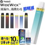 電子タバコ ベイプ Joyetech Widewick 電子タバコ 使い捨て ジョイテック ワイドウィック ベイプ POD タイプ スターターキット 本体 シーシャ 持ち運び おすすめ