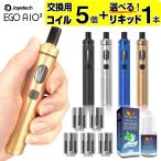 Joyetech eGo AIO 2 電子タバコ VAPE ベイプ スターターキット 本体 おすすめ コンパクト スリム 小型 イーゴーエーアイオー2 タール ニコチン0 禁煙 電子煙草